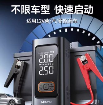 汽车应急启动电源车载充气泵电瓶