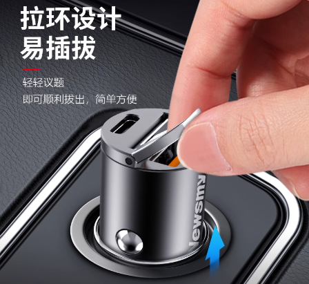 66W汽车载充电器