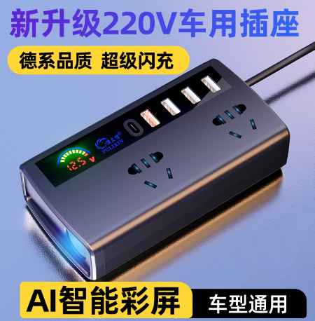 车载逆变器12V24V通用转220V智能大功率汽车逆变转换器手机充电器